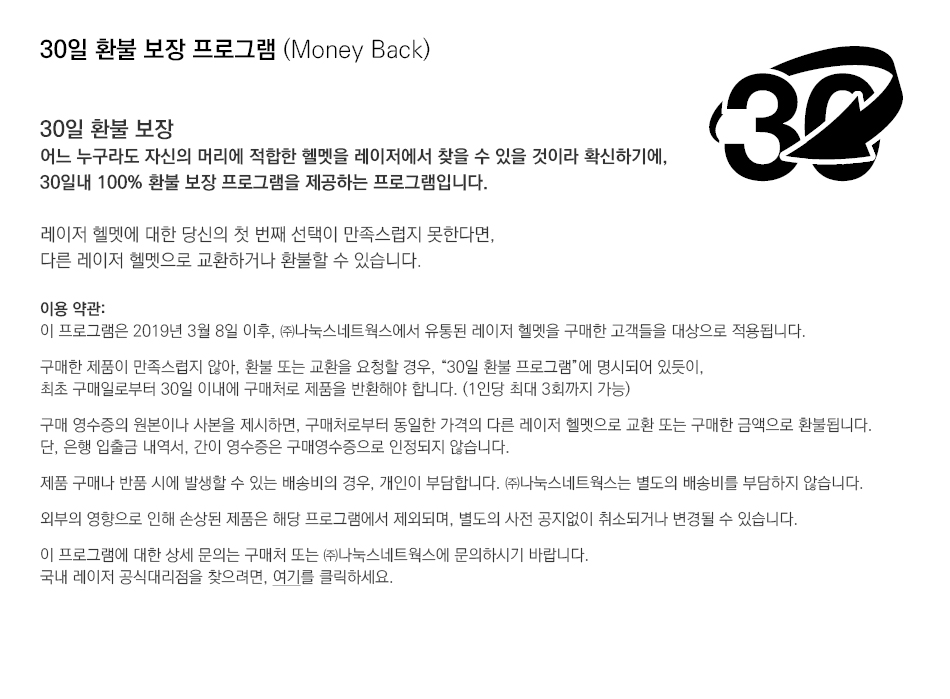 950_LAZER_moneyback.jpg