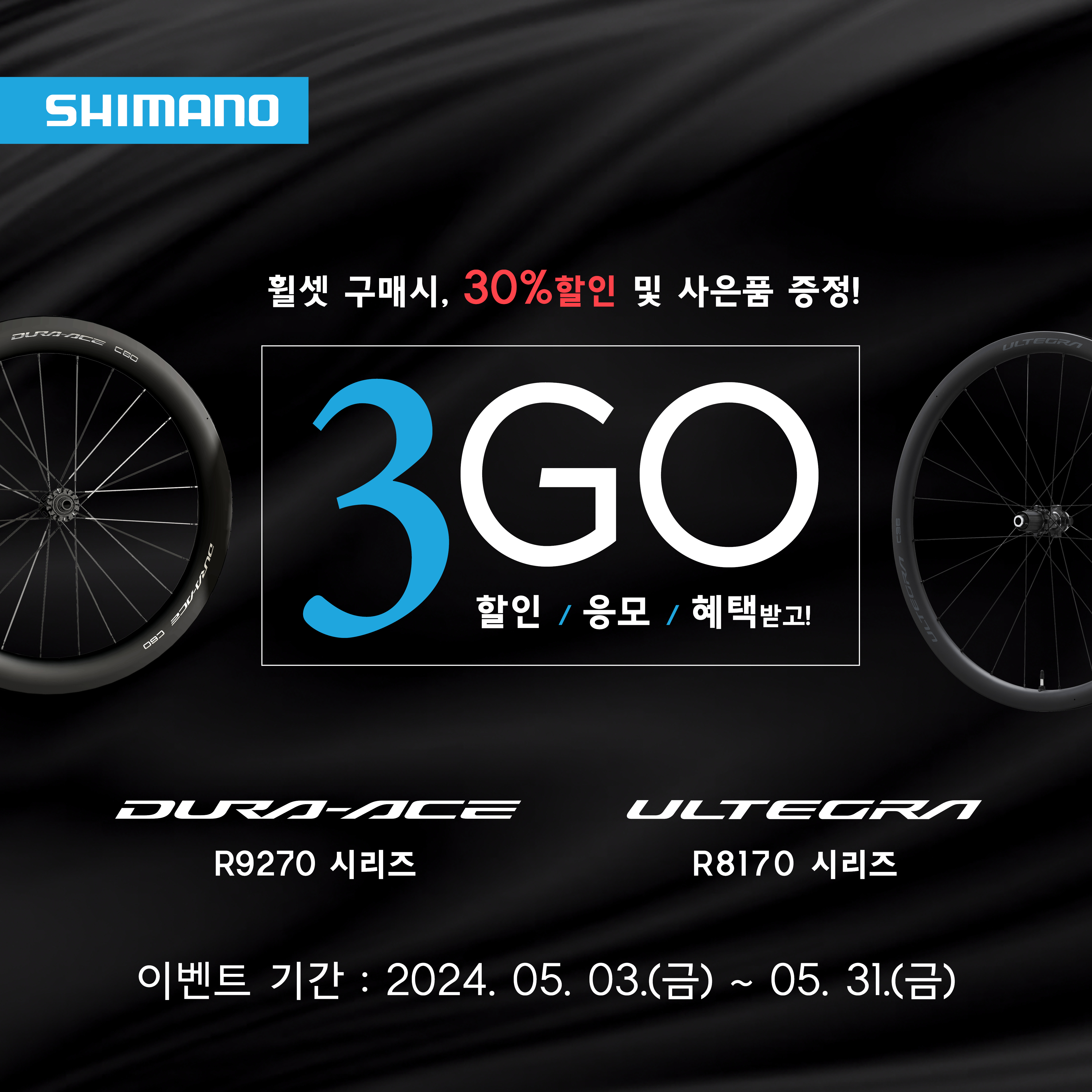 5월 30프로할인 프로모션2.jpg