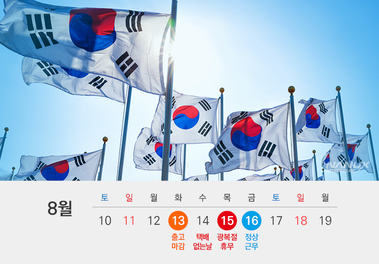 휴무표-20240806.jpg