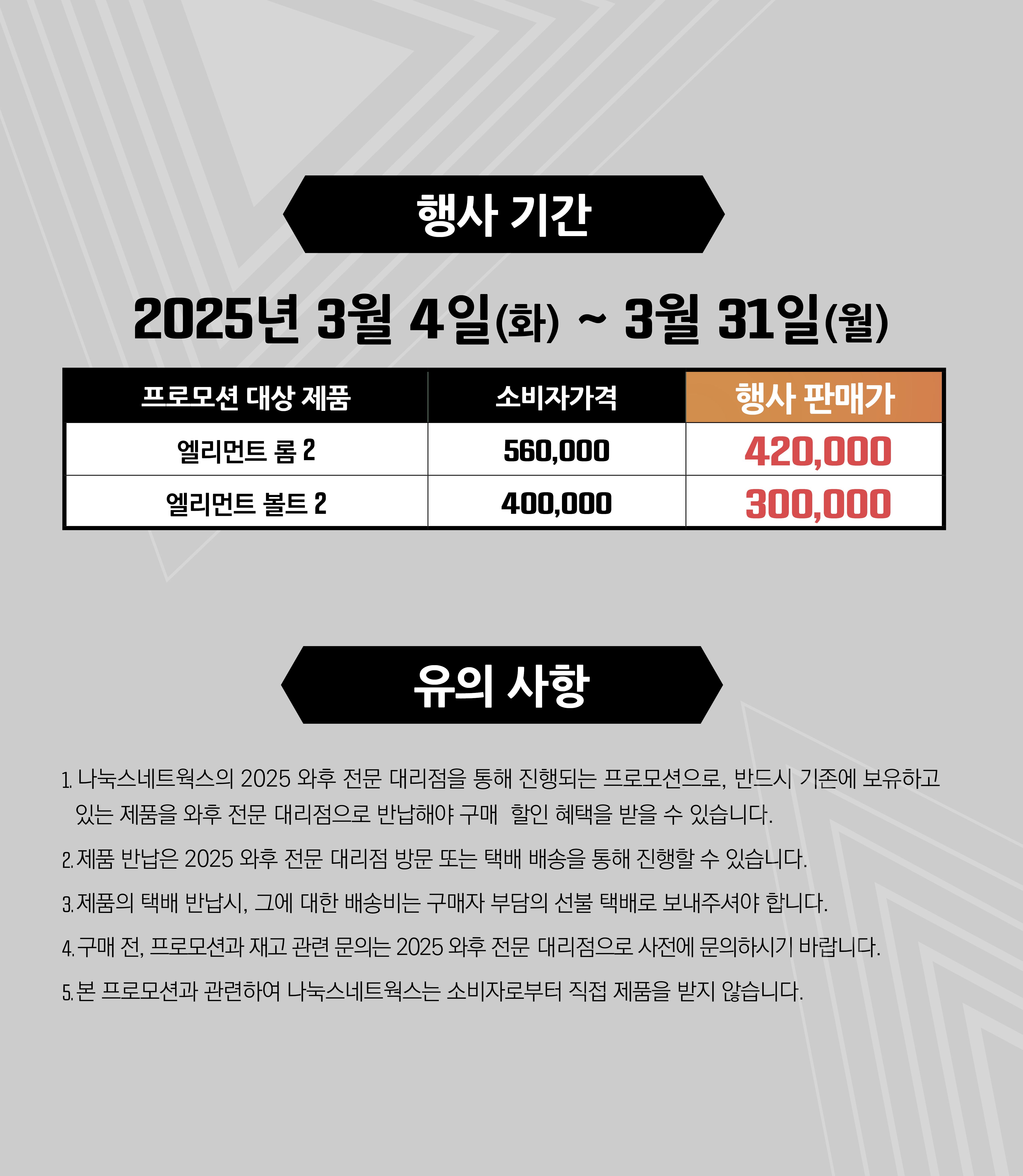 2025 와후보상판매_세로3.jpg