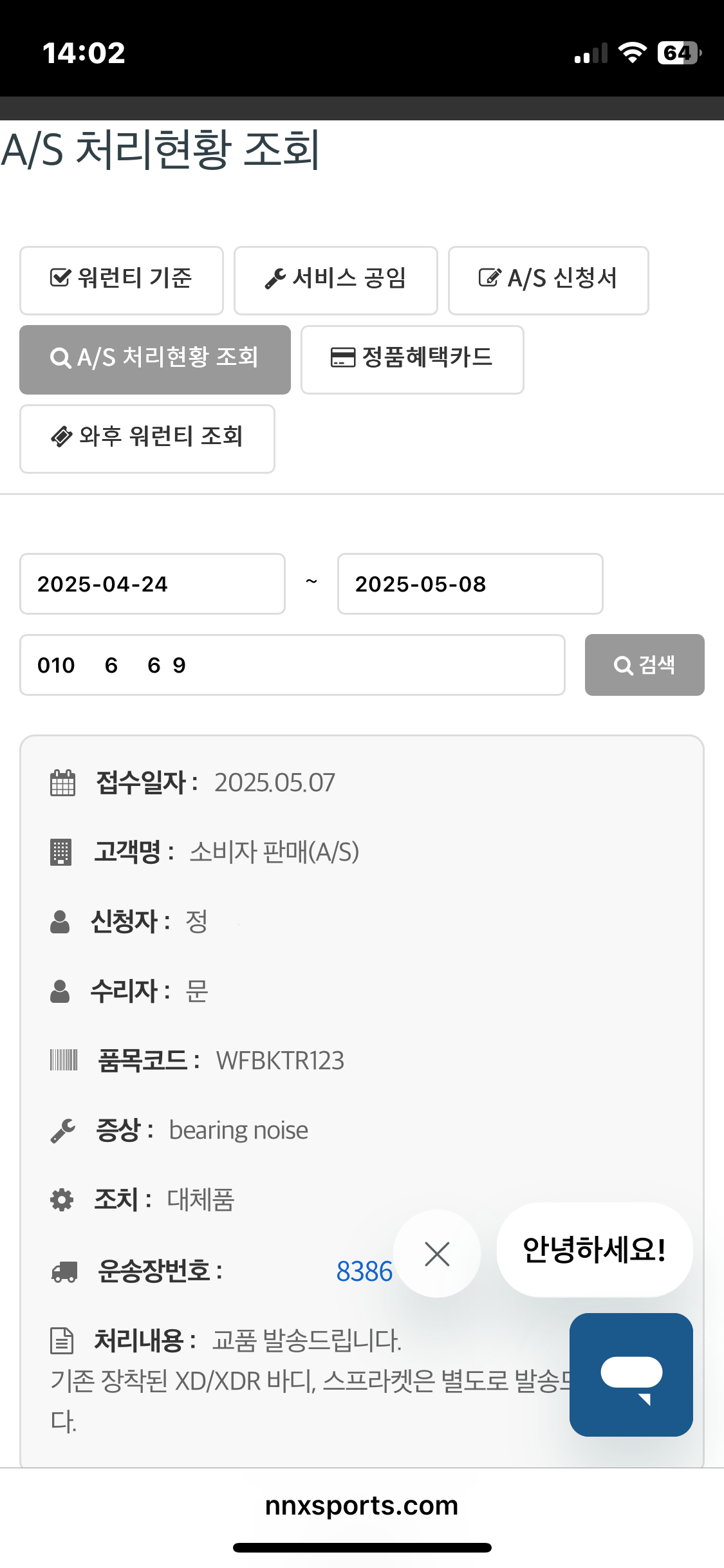 KakaoTalk_20250508_140416707_08.png